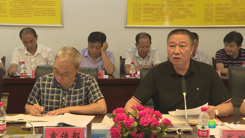 全县十四五规划编制和社会信用体系建设暨生态产品价值
