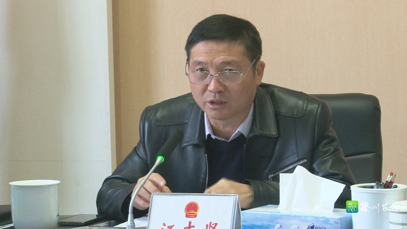 黎川县人民政府 黎川要闻 县长江志坚主持召开县政府2019年第十次常务
