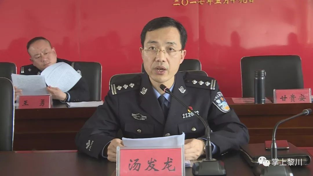 全县公安工作会议召开