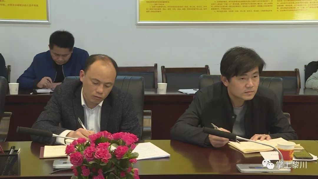 县委副书记周亮平主持召开中央脱贫攻坚专项巡视反馈问题整改工作调度