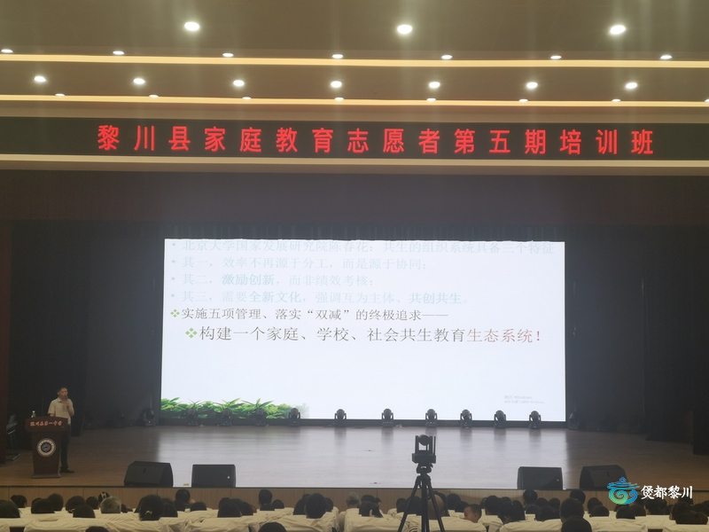 九游娱乐平台：我县举办家庭教育志愿者第五期培训班(图2)
