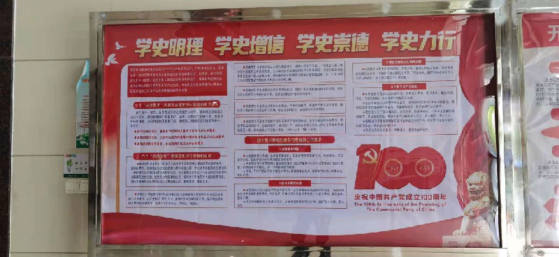 好地让全局职工积极参与到党史学习教育中来,县审计局充分利用宣传栏