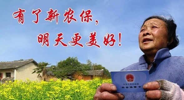喜大普奔新农保基础养老金提标了待遇人员看看你每年能增加多少钱