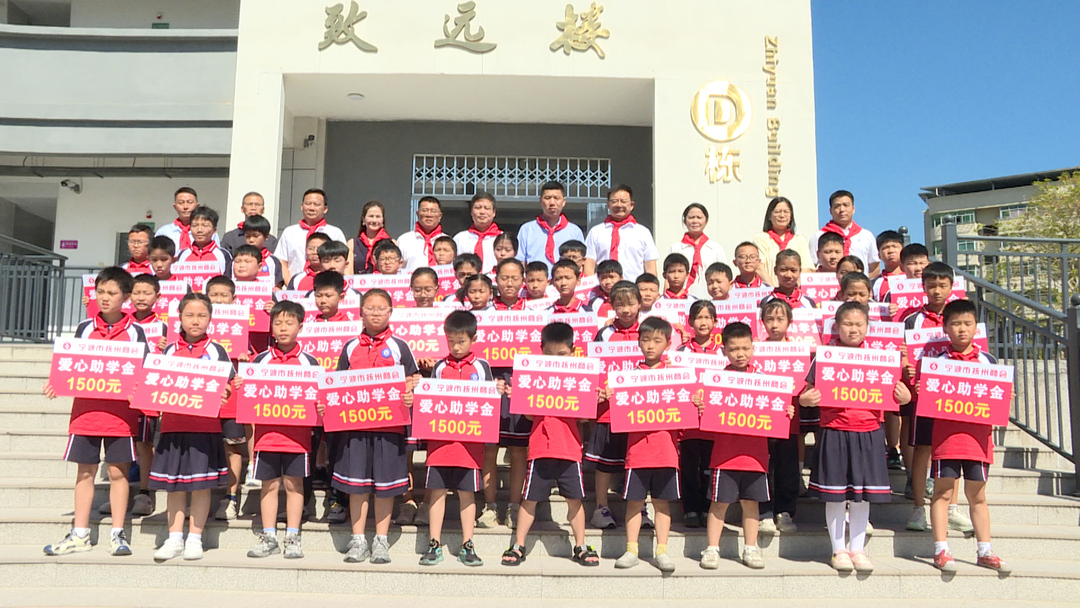 我县举行“情系困难学子” 公益助学活动