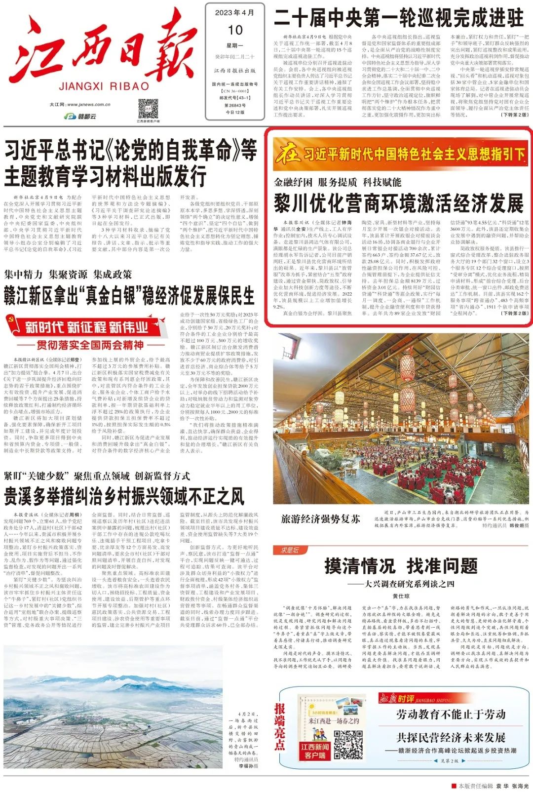 微信图片_20230410161347.jpg