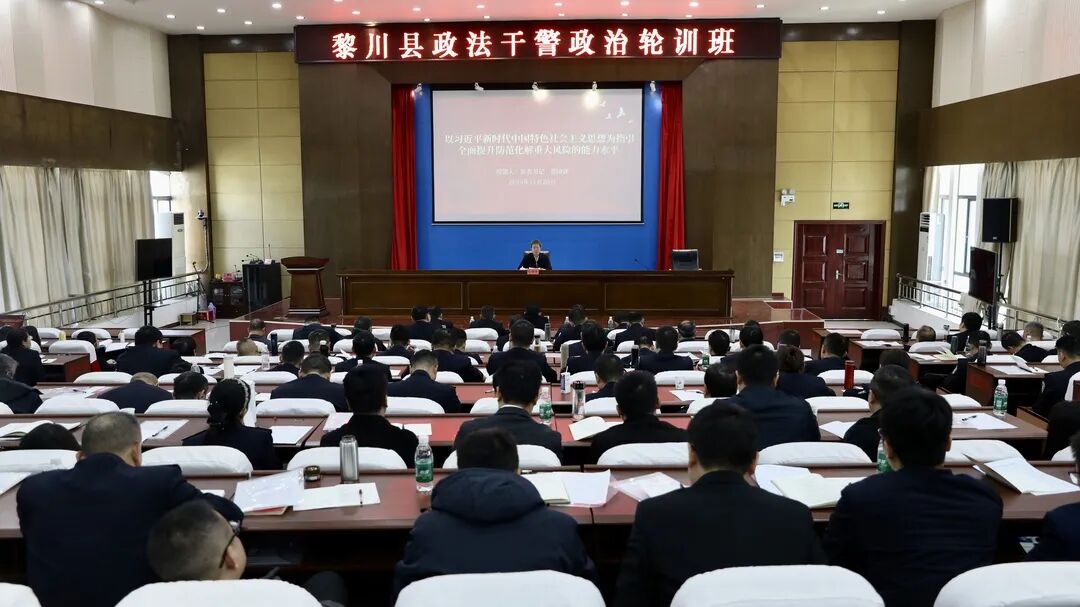 县委书记郑锦锋为全县政法干警授课