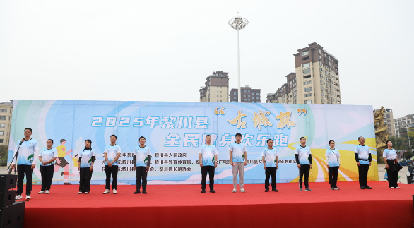 黎川县 “古城杯” 全民健身欢乐跑激情开跑