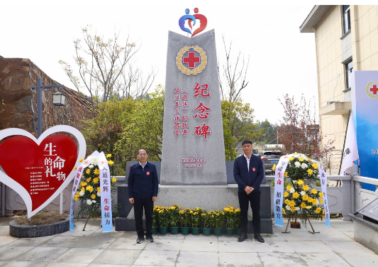 我县举行人体器官捐献缅怀纪念广场开园仪式暨清明缅怀纪念活动