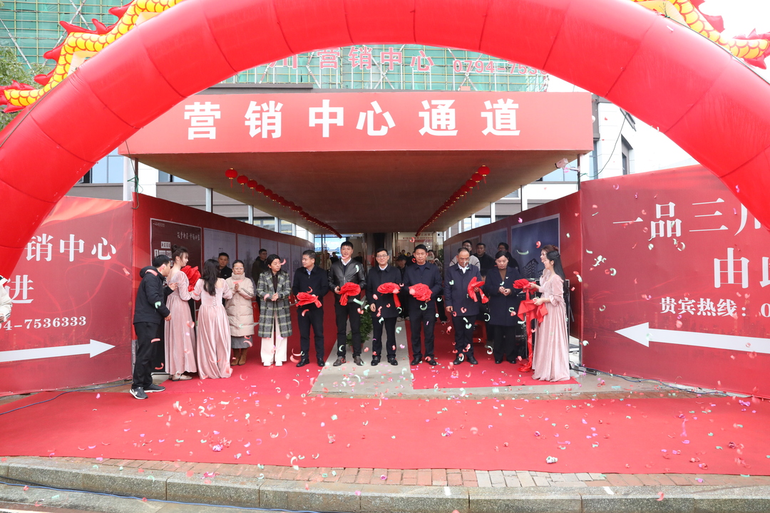 我县“一品三川”棚改安置房源开盘暨集中签约活动举行