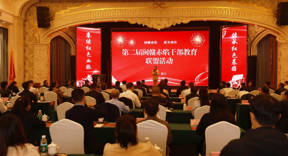 第二届闽赣赤焰干部教育联盟活动在我县开展