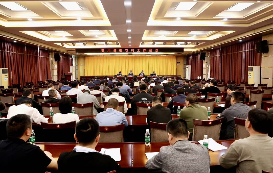 县委农村工作会议召开