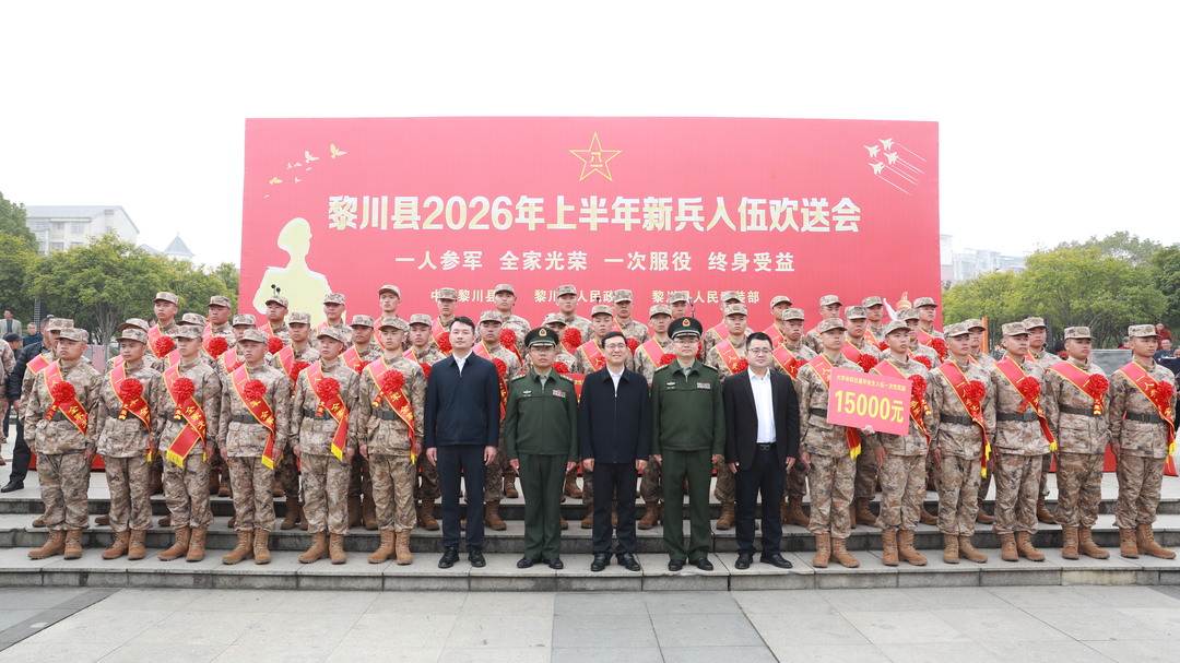 ​我县举行2026年上半年新兵入伍欢送会