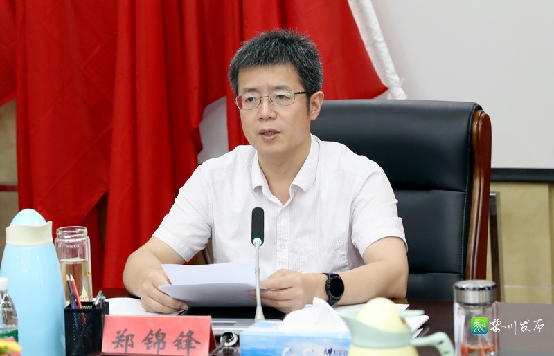 县委书记郑锦锋主持会议.