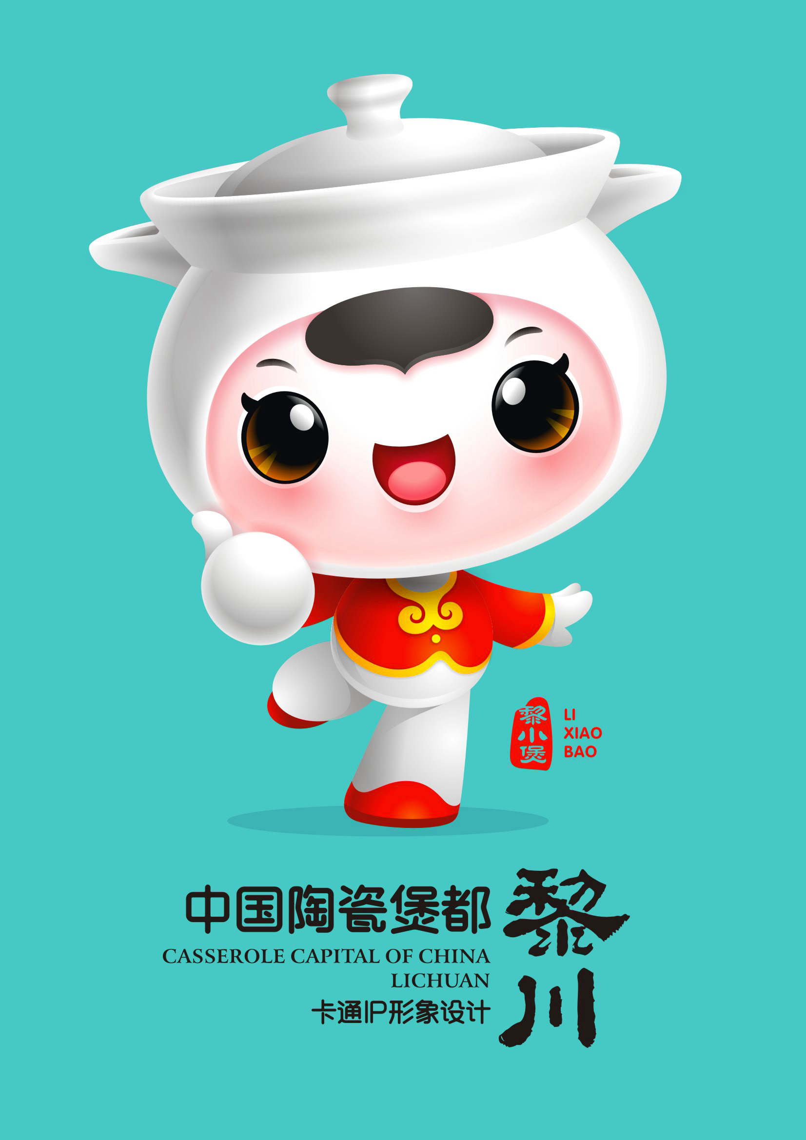 公示黎川陶瓷品牌ip形象标志及宣传口号最终评选结果出炉