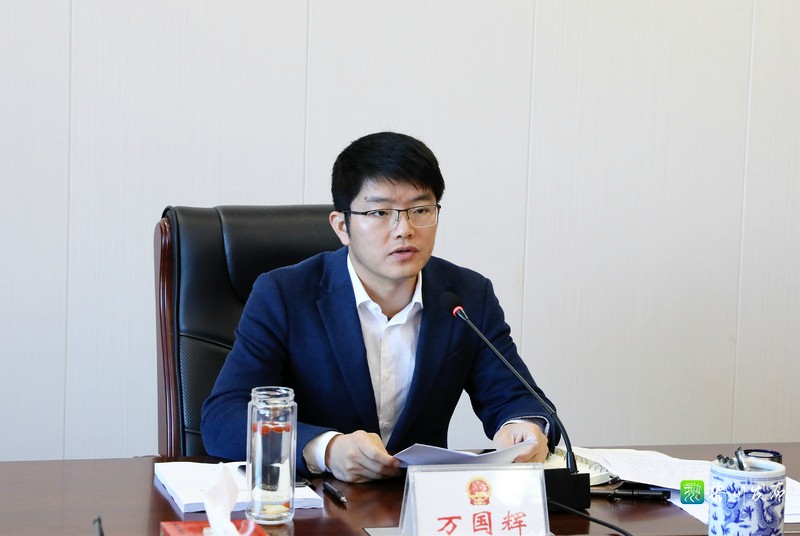 县长万国辉主持会议并讲话
