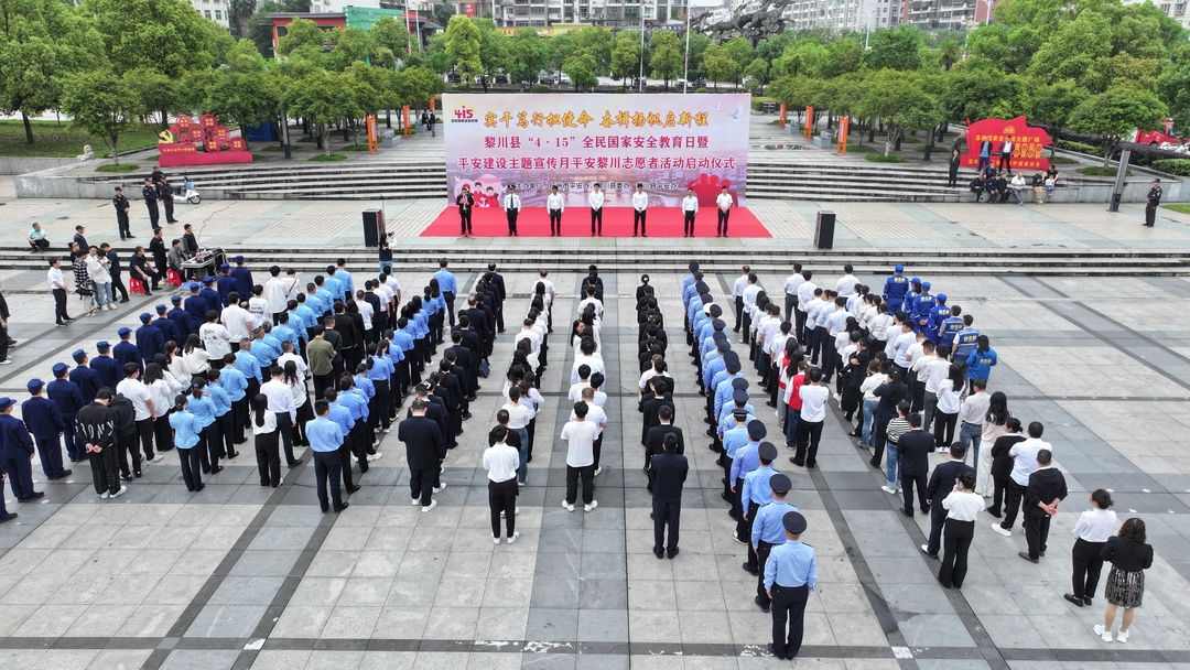 我县举行2026年度“4·15”全民国家安全教育日暨平安建设主题宣传月平安黎川志愿者活动启动仪式