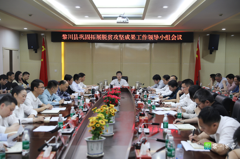 县委副书记,县长万国辉主持,县委副书记宋小锋,县人大常委会副主任