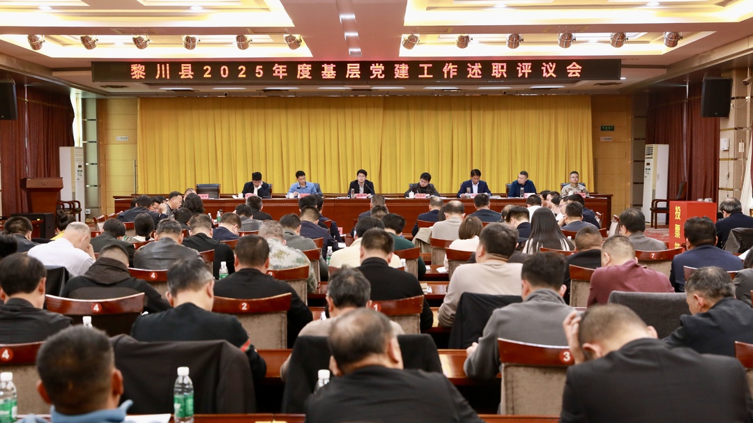 万国辉主持召开2025年度全县基层党建述职评议会议