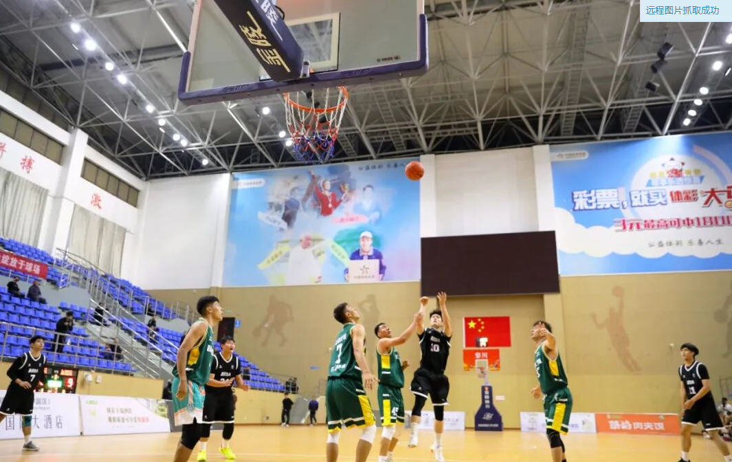 决胜四强！四场篮球大战燃爆赛场 晋级席位激烈敲定