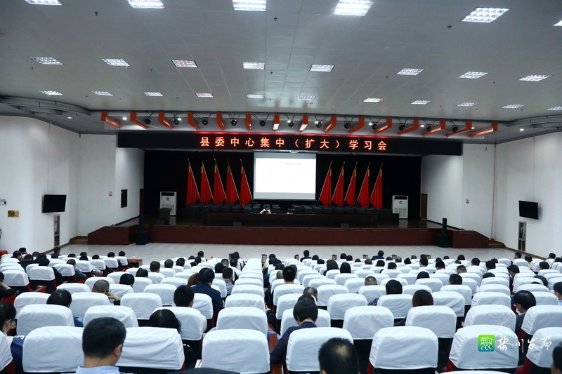 黎川县人民政府 黎川要闻 县委中心组集中(扩大)学习会