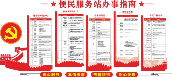 厚村乡便民服务指南